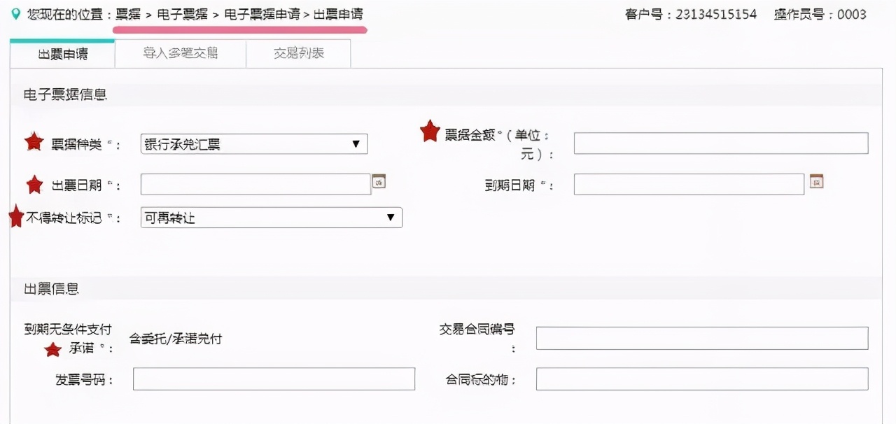 怎样在网上办理承兑汇票的签收,电子银行承兑汇票如何网上签收