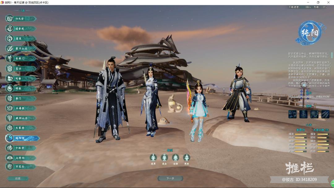 剑网3指尖江湖门派,剑网3怎么加入门派