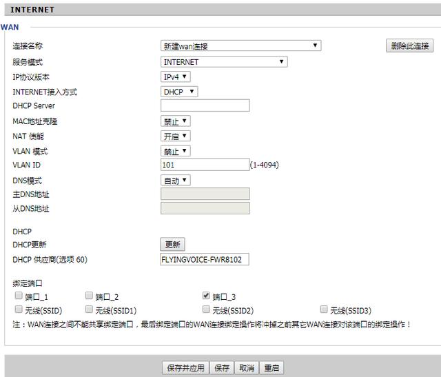 小韩日记||集成方案商最喜欢的设备｜飞音课堂第十课