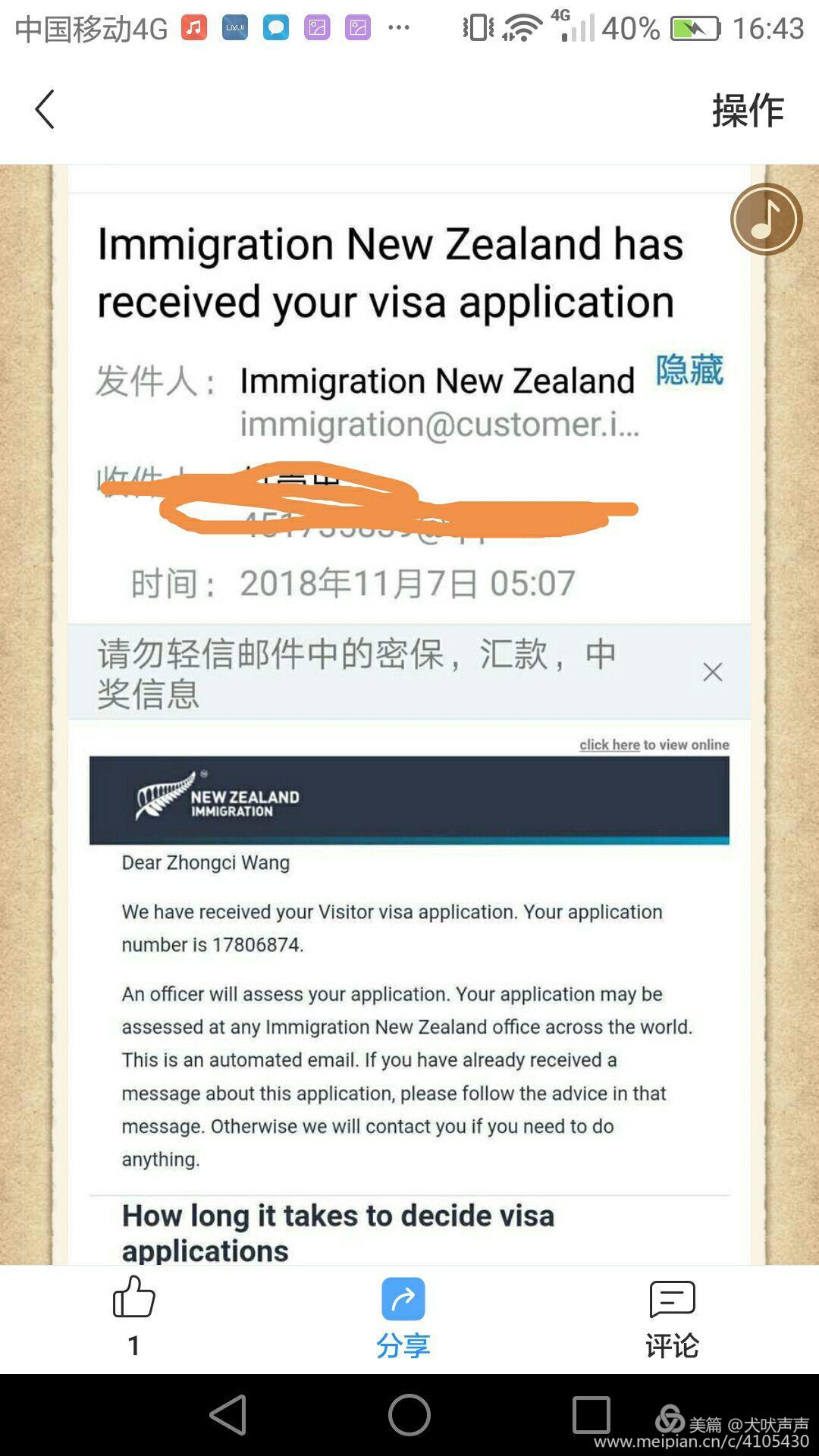 花甲后的新西兰自驾之旅（一）
