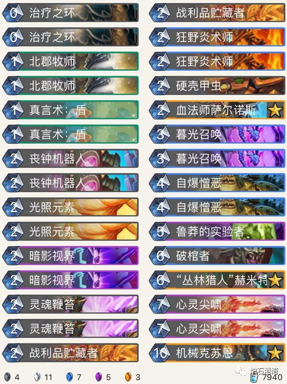 炉石卡组T0卡组,炉石ts1