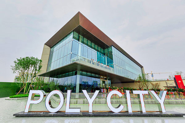 石家庄保利城四期五期位置,石家庄保利城五期怎么样