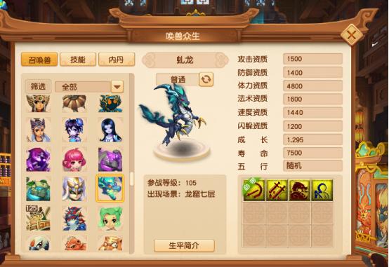 梦幻西游新召唤兽详细资料,梦幻西游新资料片确定了吗