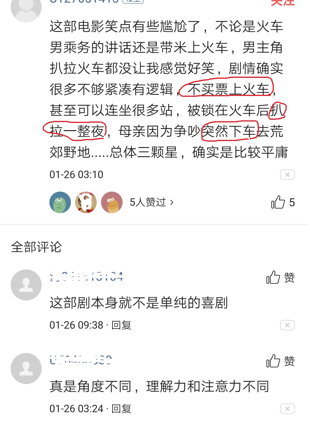 囧妈看不懂,囧妈给我最大的感受