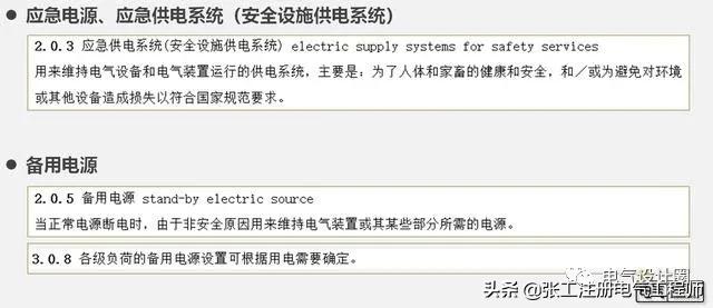 电气安全常识,电气应急小知识