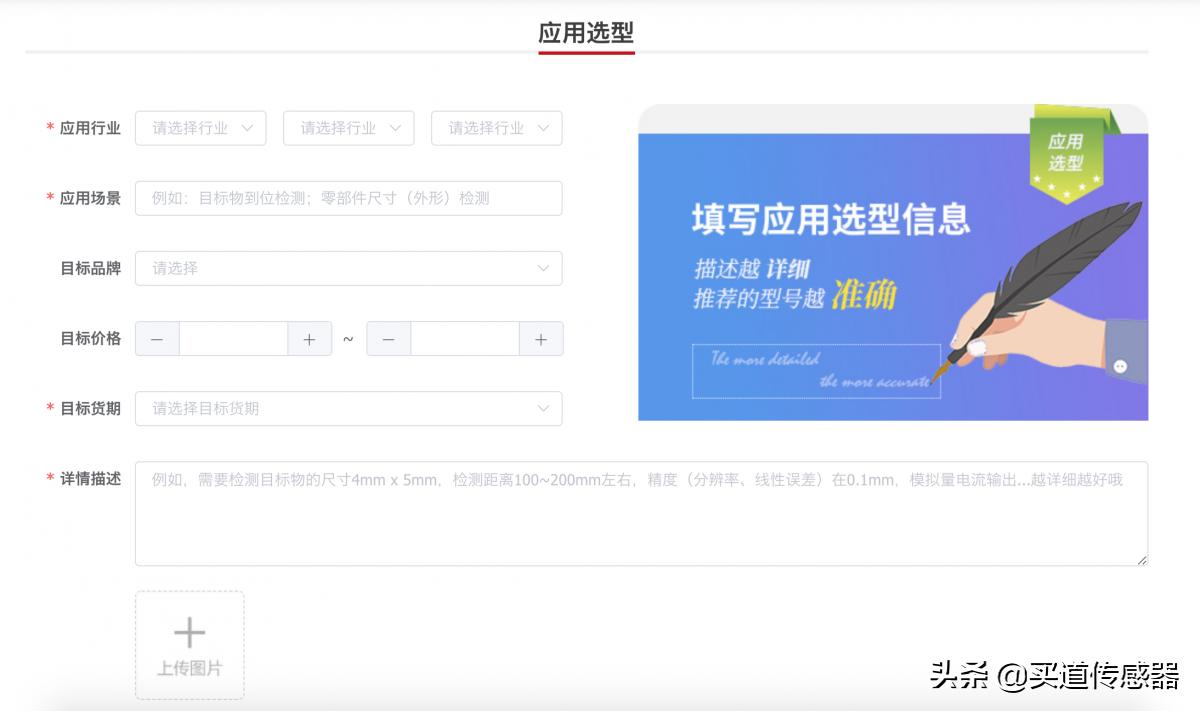 如何选择合适的传感器类型和数量,传感器选型的五大步骤
