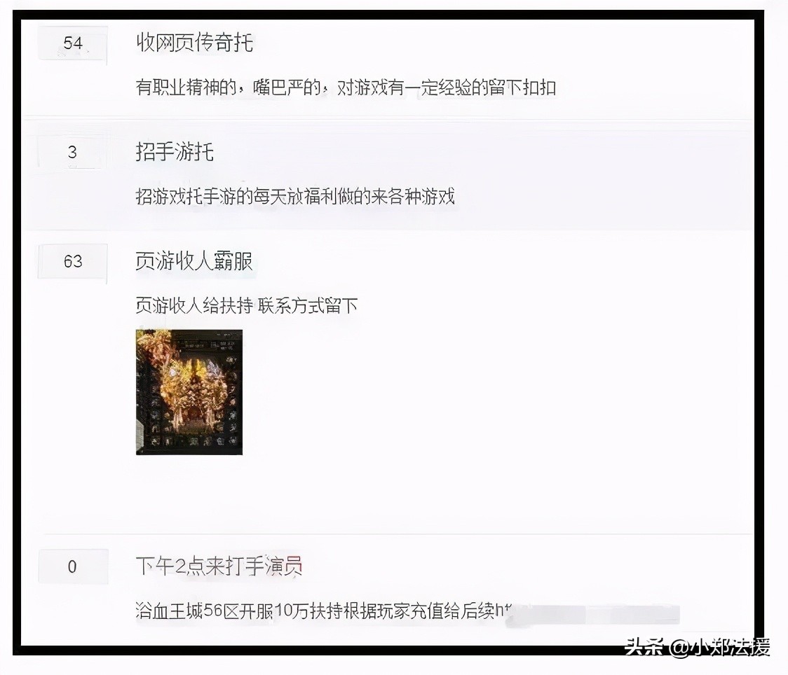 游戏托骗玩家充钱套路,游戏托套路揭秘被骗怎么办