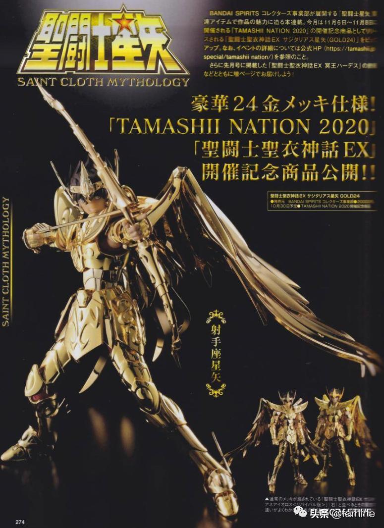 圣斗士星矢模玩,圣斗士模玩