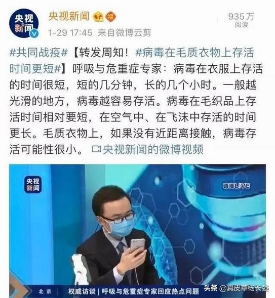 毛领吸灰,所以毛领也容易吸附病毒!真假?-907