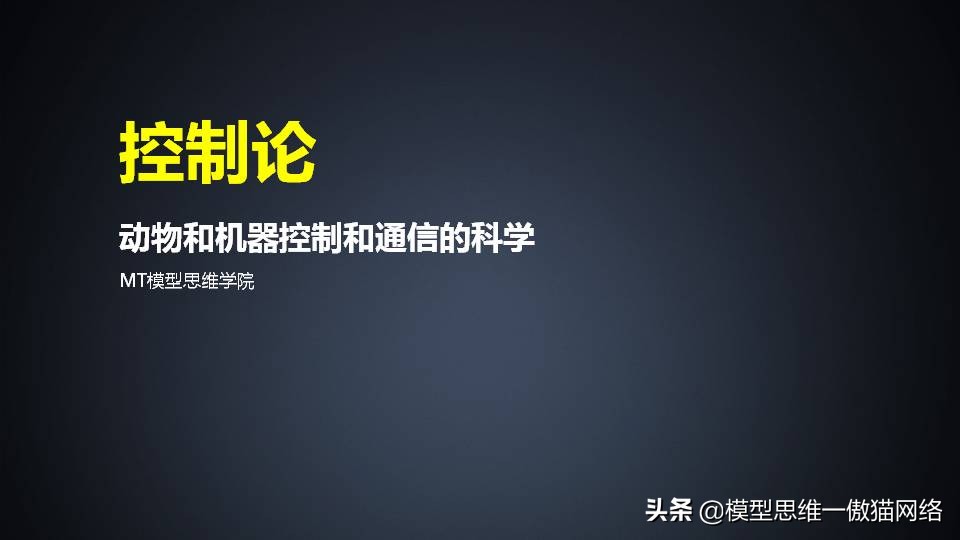 100个思维模型目标管理,100种思维模型具体是哪些