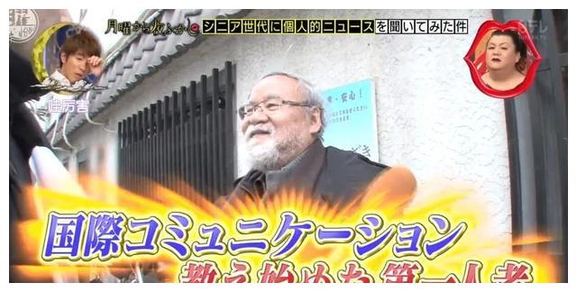 星期一不止有“比村乳业”，还有神经质的日本版《1818黄金眼》