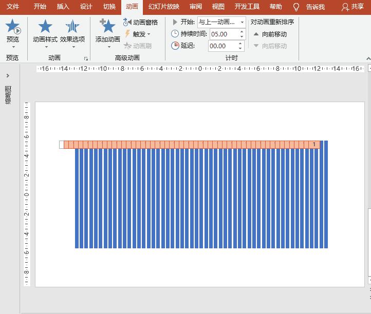 powerpoint文件中镂空文字特效,ppt动画效果设置百叶窗
