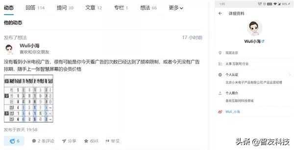 小米电视取消开机广告流程,小米电视取消开机广告后屏幕闪屏