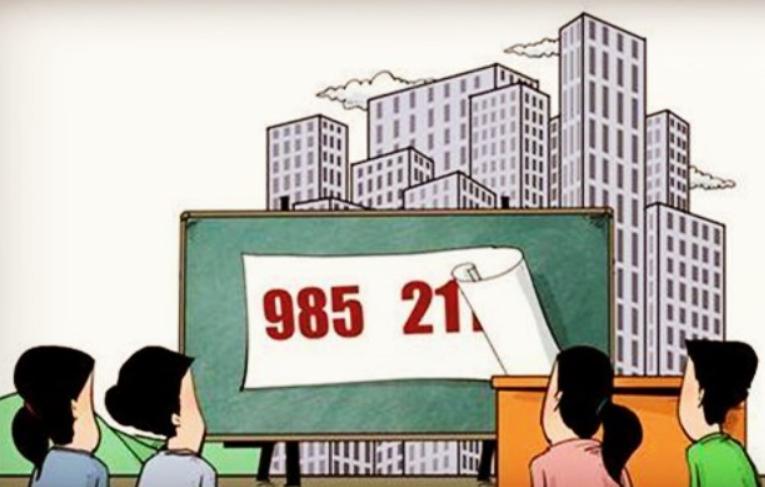 分数只够偏远地区的211建议上吗,分数不高好就业的211