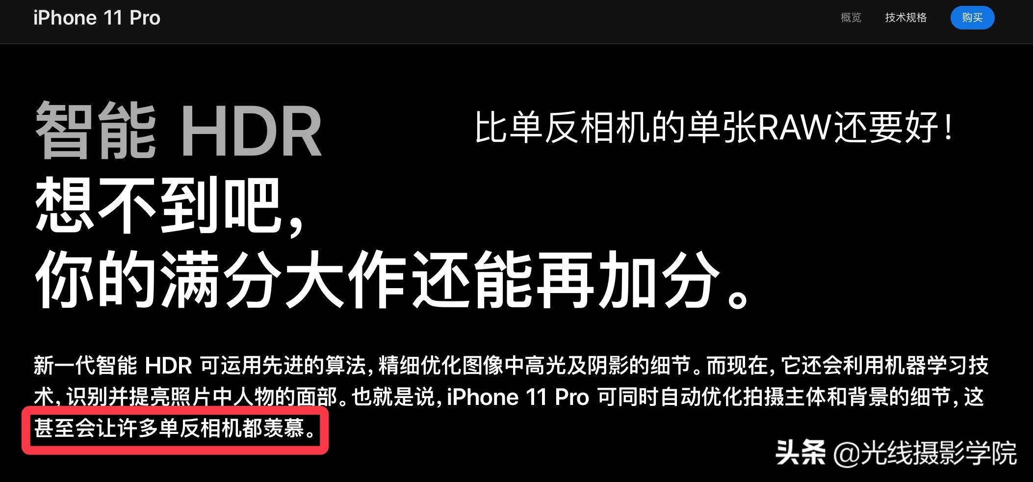 2019年手机拍照效果排行,九大关键词