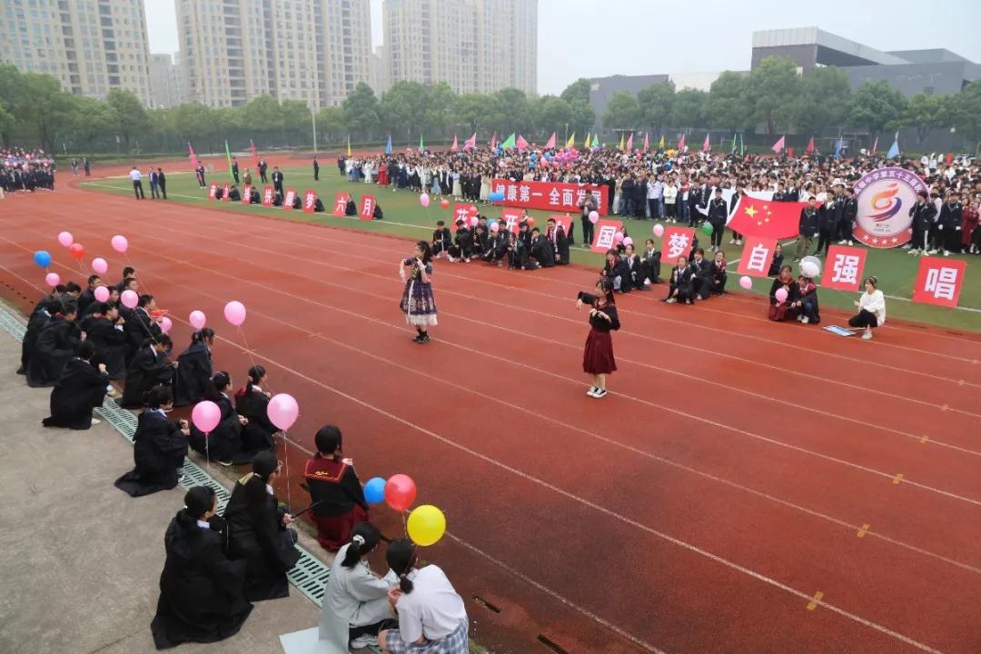 校运会盛况,靖江市第一中学校运动会2020
