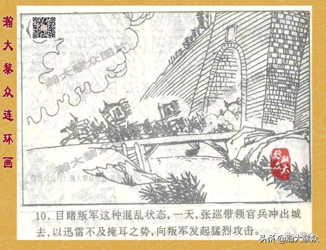 故事连环画三十六计欣赏横屏,连环画三十六计之李代桃僵