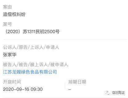 龙嫂米线还能买到吗,龙嫂米线复产了吗