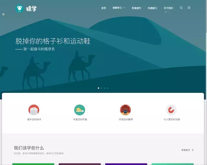 九个免费自学教育网站,免费学日语零基础自学网站