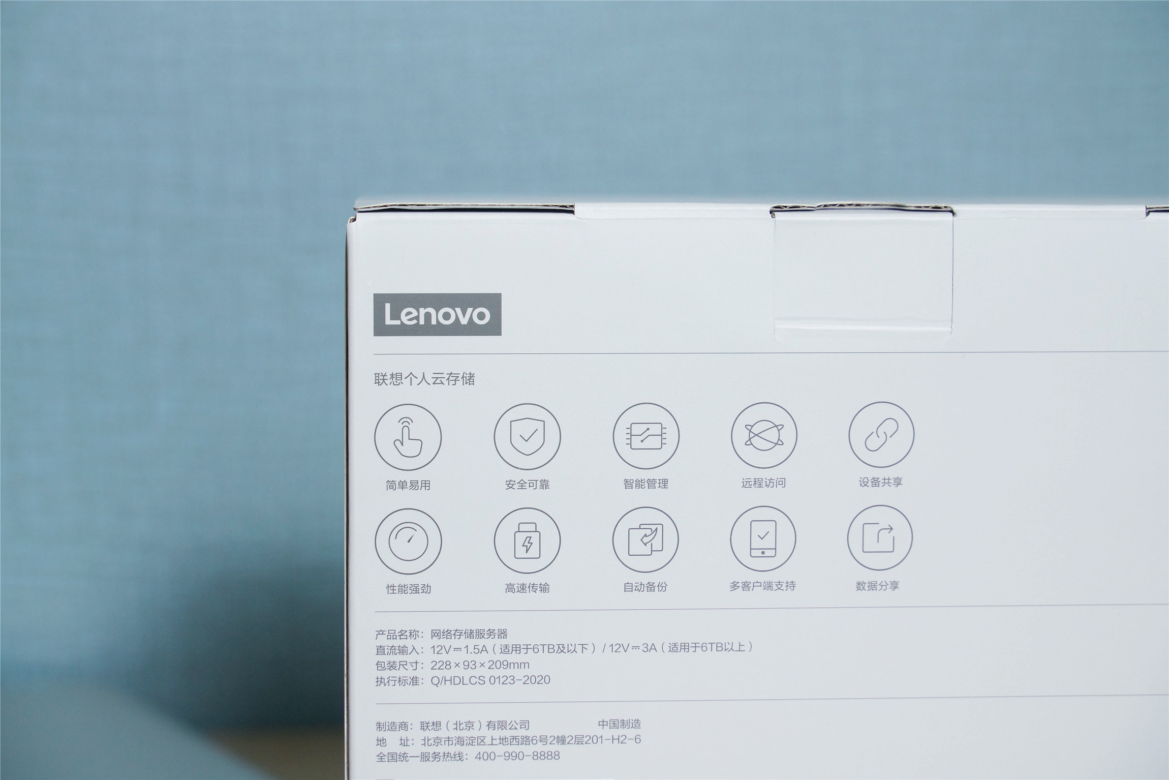 联想个人云存储微信备份,联想个人云a1存储缺点