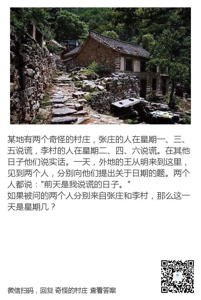 十道烧脑智力推理题有答案,14个高智商推理题