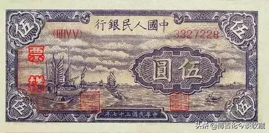 第一套人民币全套视频大全,第一套人民币62种版别图解