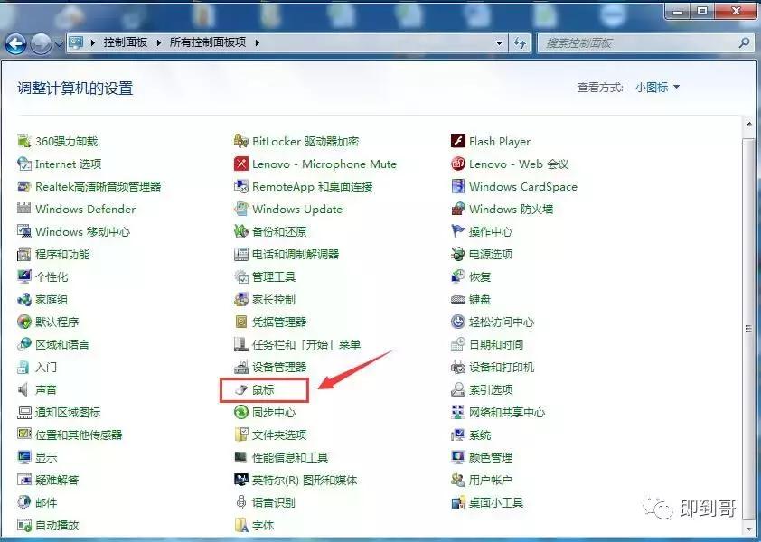 联想笔记本关闭屏幕键盘,联想idpad笔记本关闭触摸板