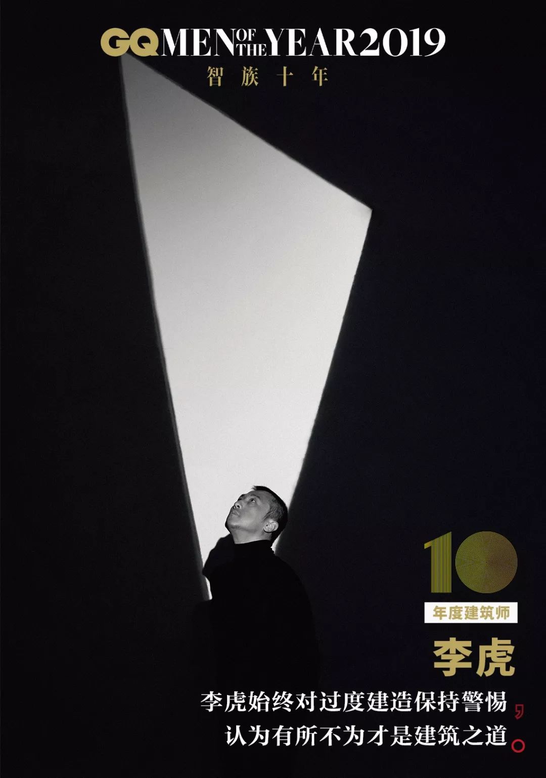 智族gq为什么厉害,智族gq发布2022年度人物