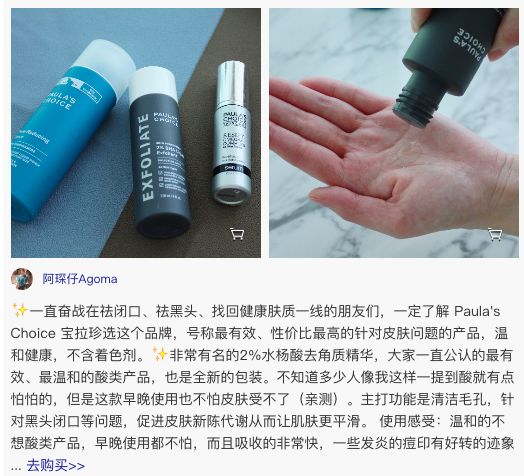 skinstore购物,护肤宝藏