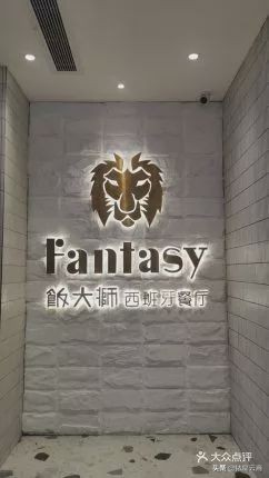 福晟被世茂千亿收购,世茂收购福晟对价