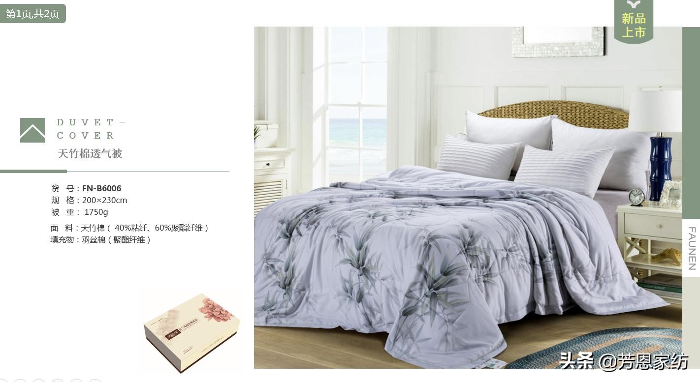 家纺实体批发送什么礼品合适,家纺夏季产品拿货攻略