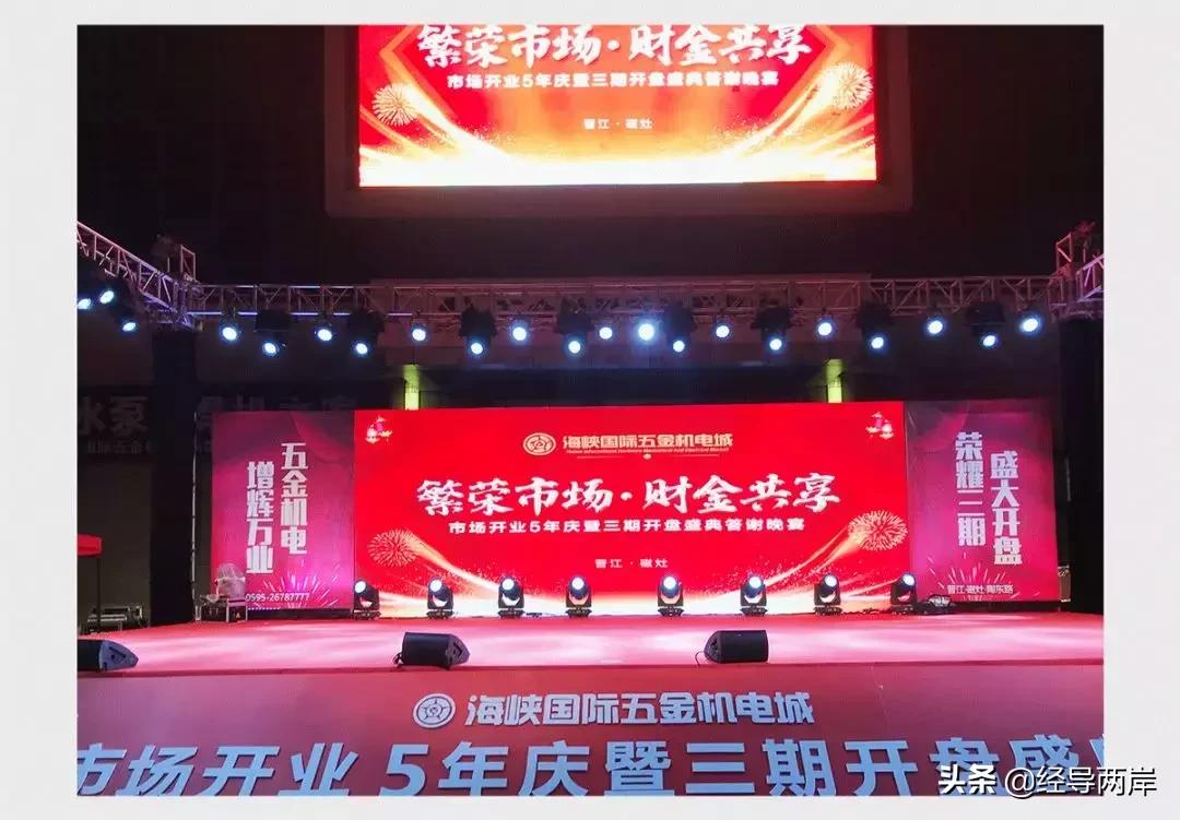 海峡国际五金机电城客流量怎么样,晋江海峡国际五金机电城