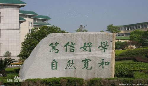 湖北高校解读（十）中南民族大学