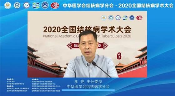 结核病大会,2020年结核病学术大会护理论坛