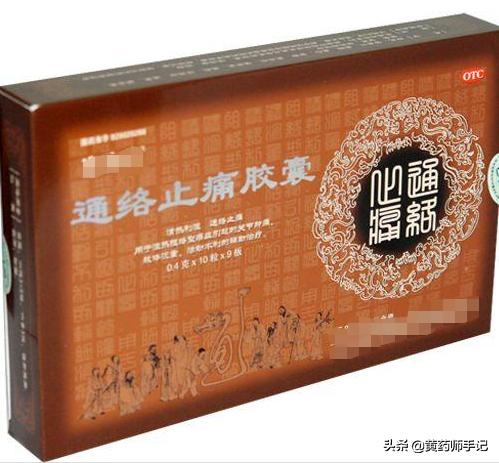 20种用于风湿关节炎、骨关节痛、颈椎病的中成药,建议收藏