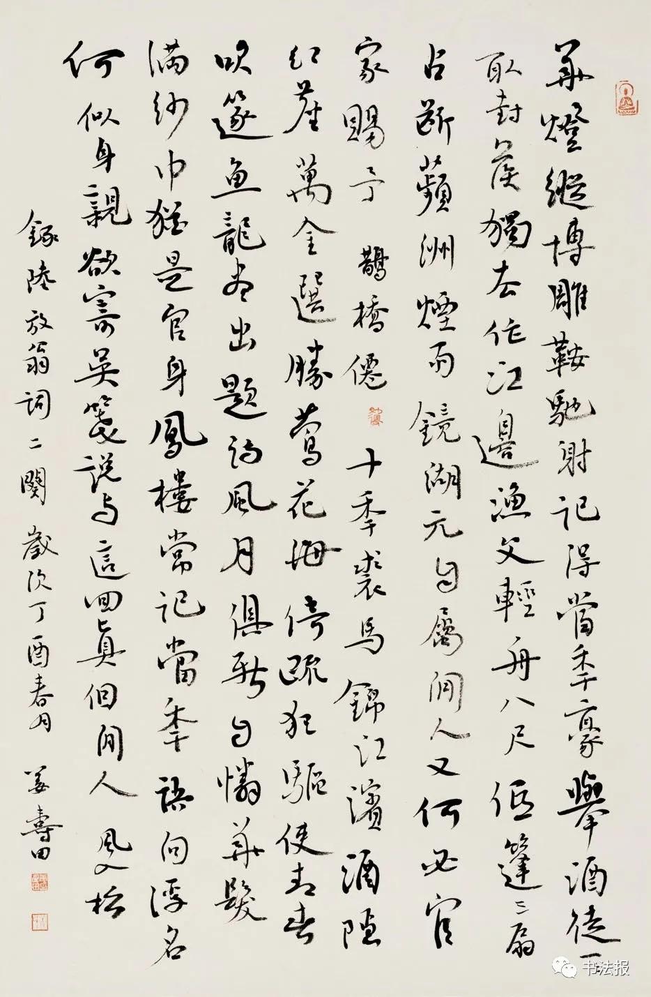 姜寿田图片,姜寿田书法