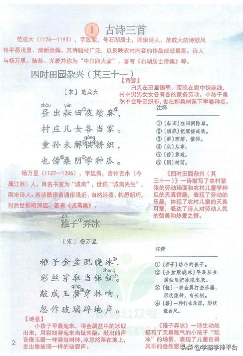 五年级下册语文第一单元讲解,五年级语文下册第一单元知识整理