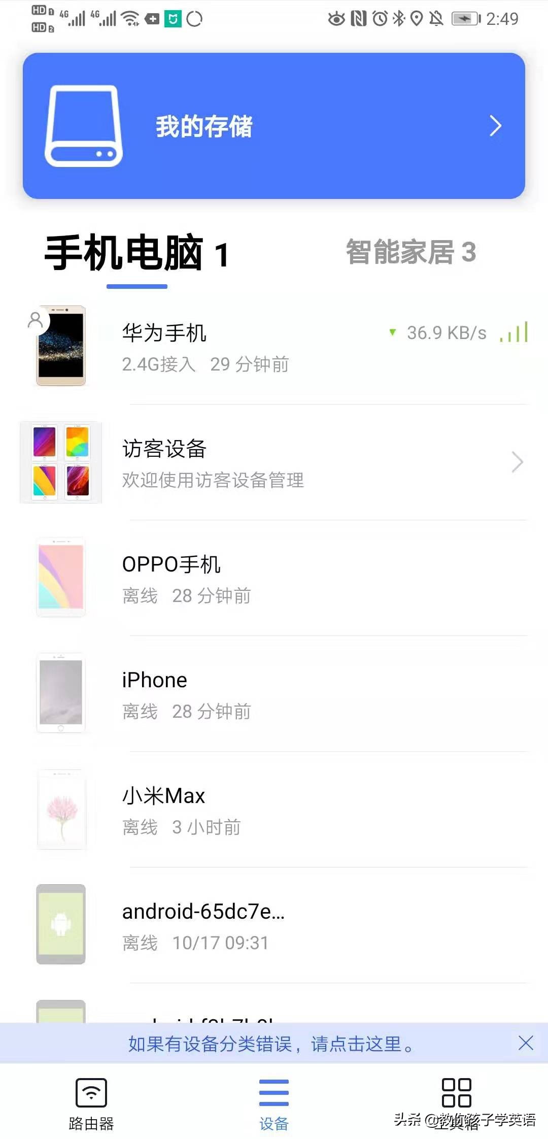 小米1t内存手机,小米wifi1t