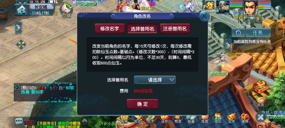 梦幻西游账号和昵称忘记了怎么办,梦幻西游手游可以改昵称么