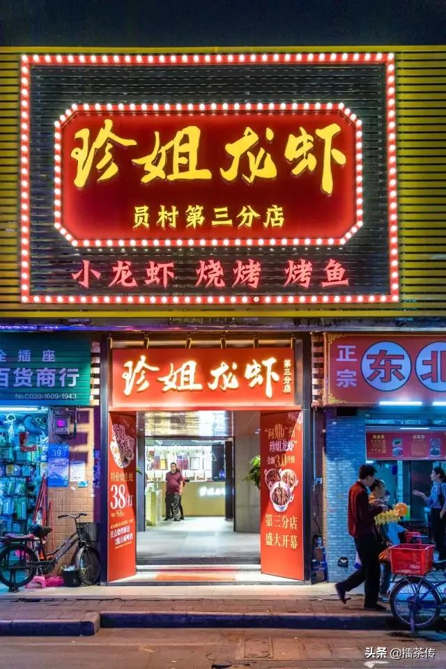 广州十大高档大排档价格,广州生腌海鲜大排档