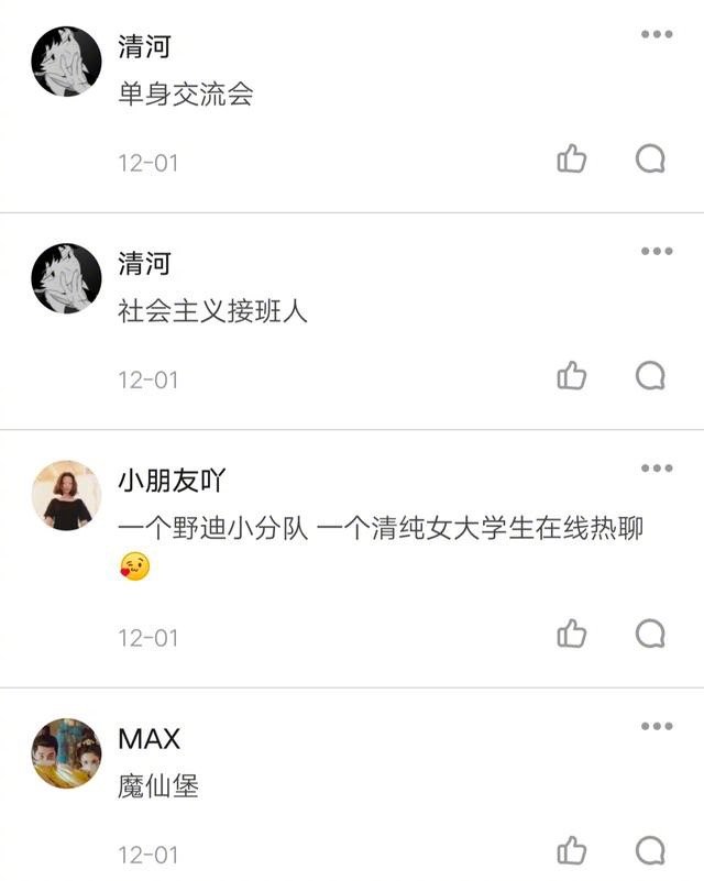 那些令人喷饭的宿舍群名,你听过最沙雕的宿舍群名是什么