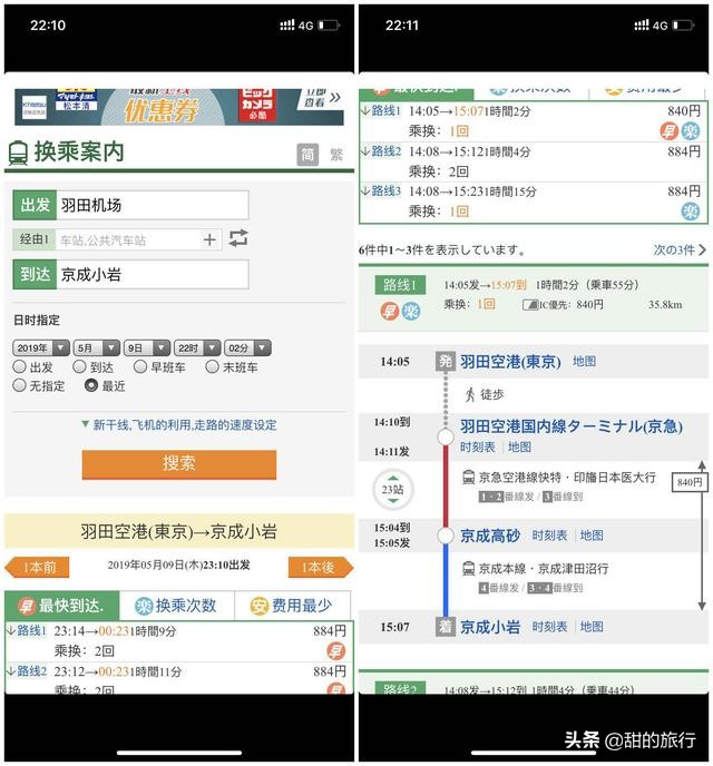 日本东京亲子旅游,东京超干货迪士尼一日游攻略