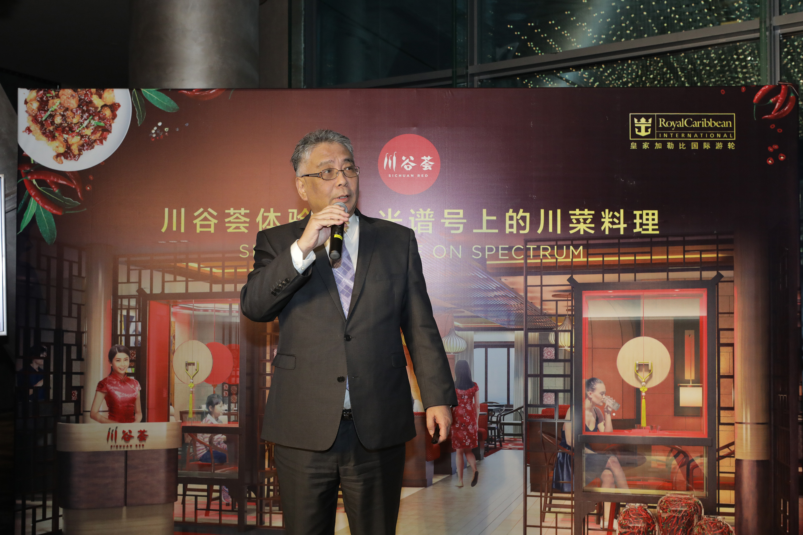 “海洋光谱号”全新餐饮概念升级皇家加勒比推出首家川菜料理