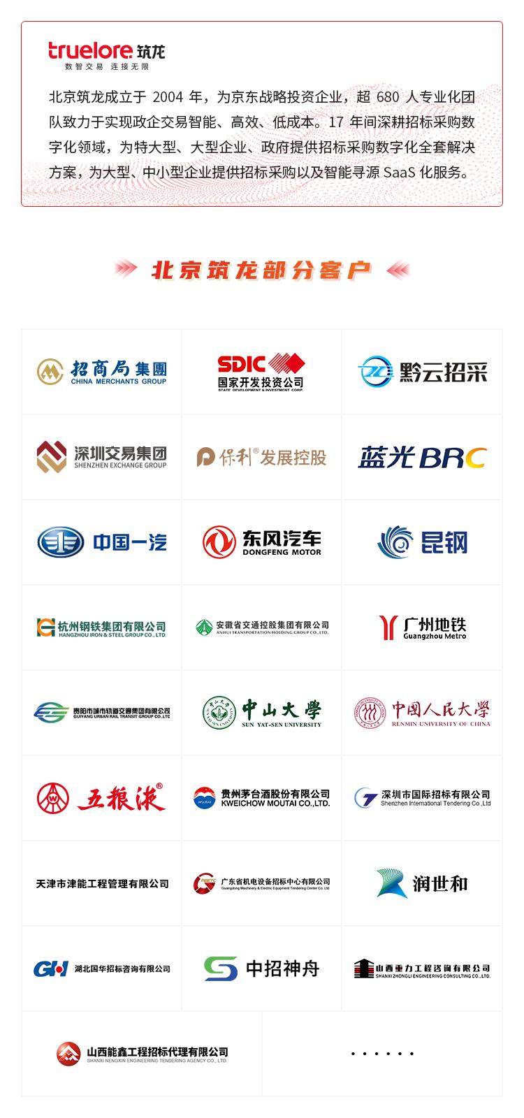 北京筑龙教育,北京筑龙建培文化发展有限公司