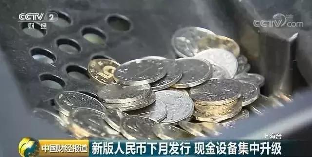 新版人民币点钞机能识别吗,人民币一般几年更新点钞机