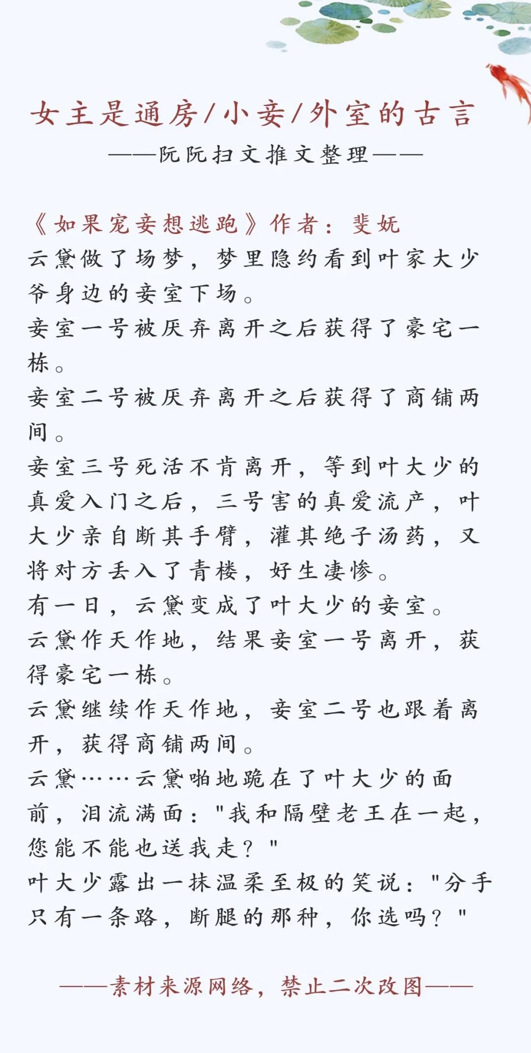 女主是通房小妾丫鬟,女主是通房小妾外室