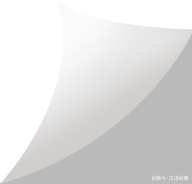 金石儒（中英双语）