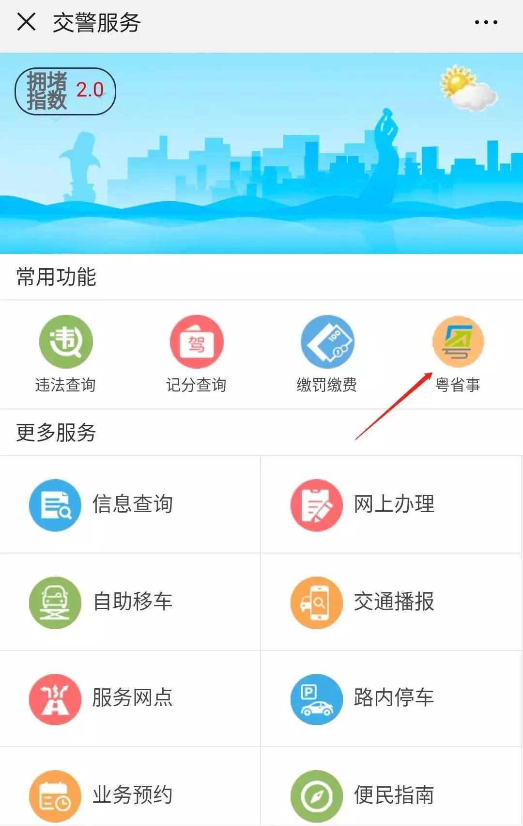珠海边检男子冲关,冲卡逃跑民警数次鸣枪警告