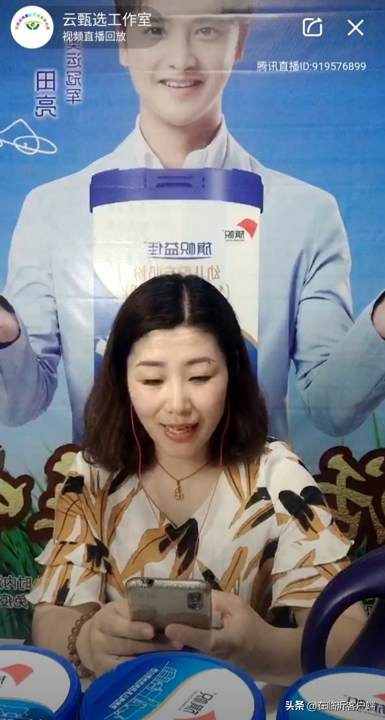 临沂电商基地直播,临沂直播双11