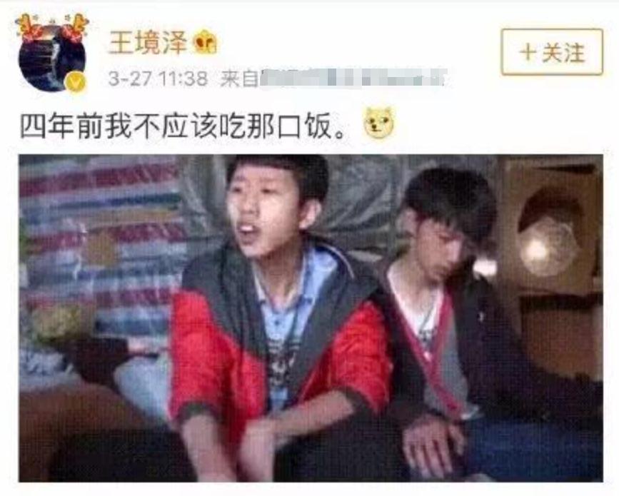 变形计王境泽真香原版视频完整,变形计真香哥王境泽后续